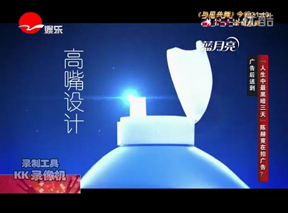 [图]【中国大陆广告】 2015年 蓝月亮机洗神器