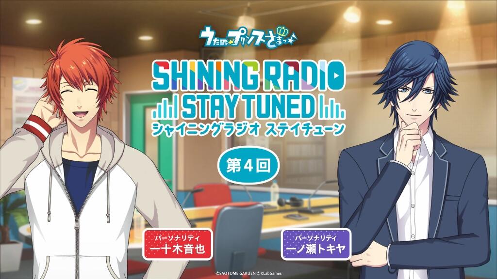第4回] SHINING RADIO STAY TUNED |一十木音也＆一之濑时矢_哔哩哔哩_