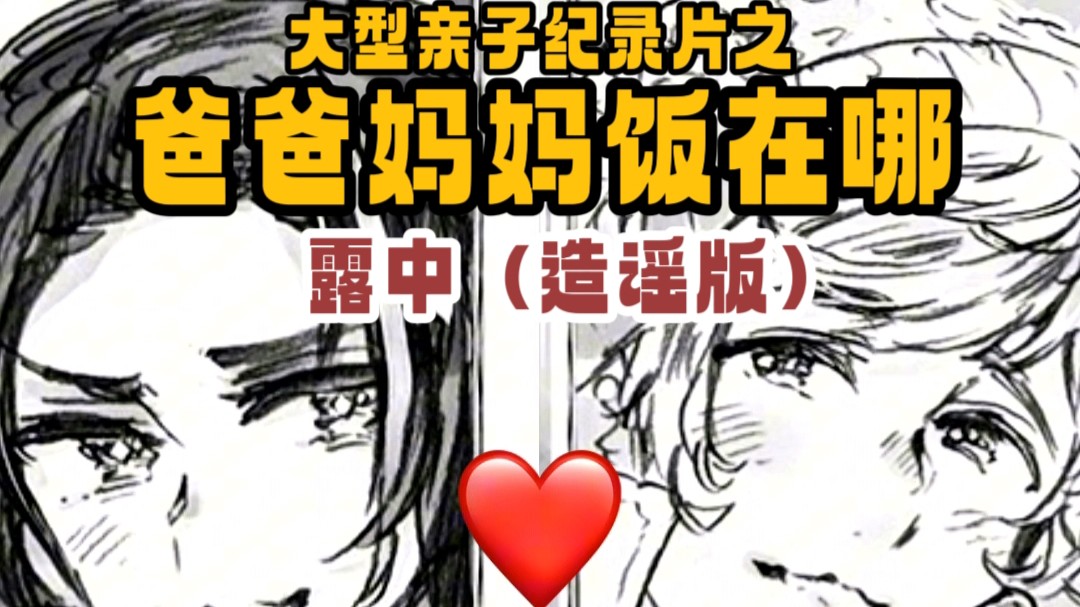 APH黑道PA没露中糖?大型纪录片第一集:妈妈的困惑哔哩哔哩bilibili