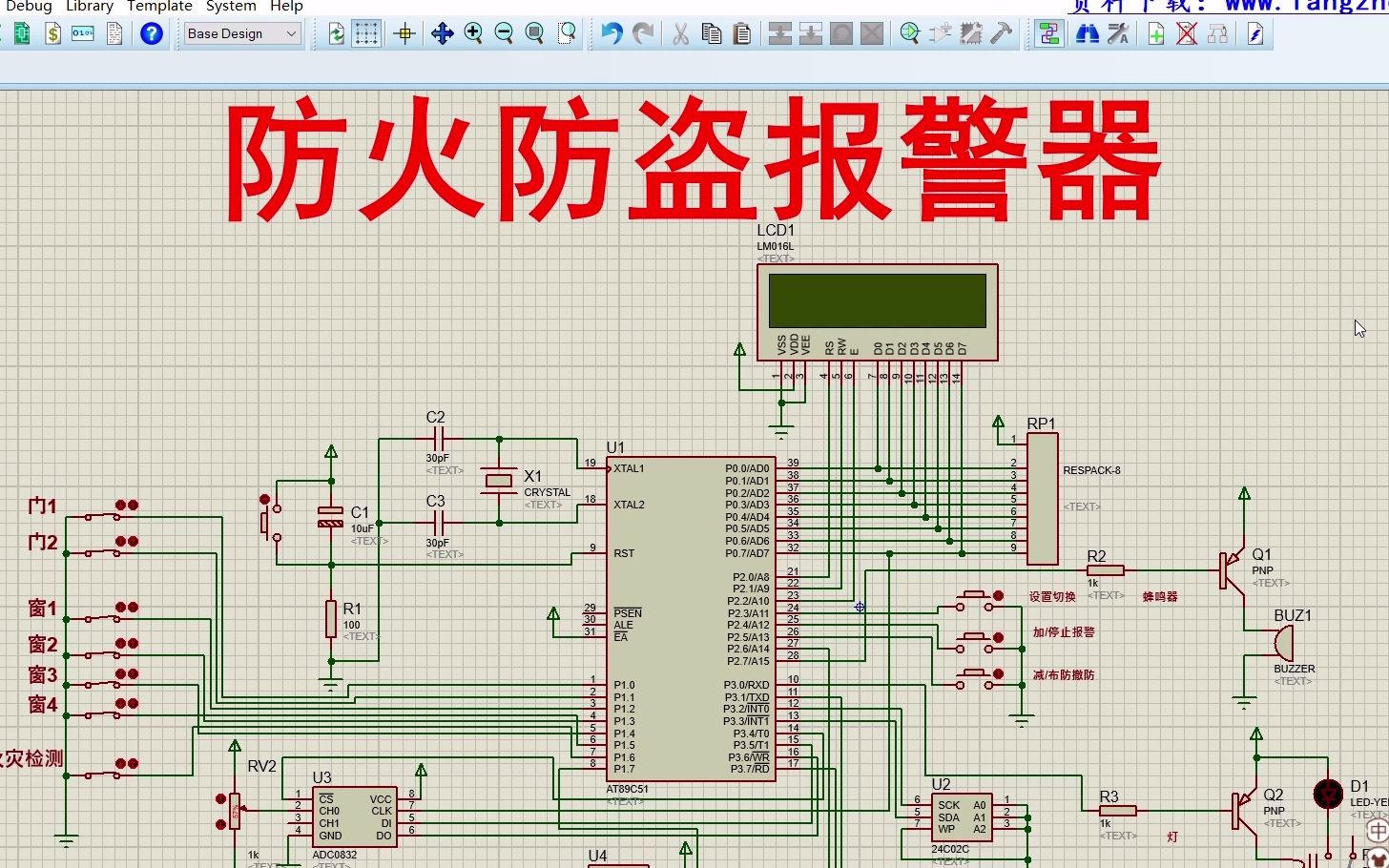 【全套资料.zip】单片机防火防盗报警器【proteus仿真+程序+说明书】哔哩哔哩bilibili