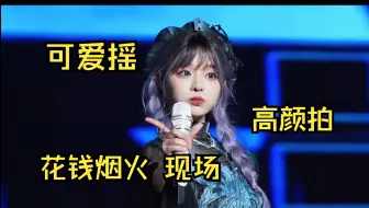 黄霄雲 怼脸拍超高清超颜值 《不潮不用花钱》《烟火里的尘埃》可爱片段 以后继续更新