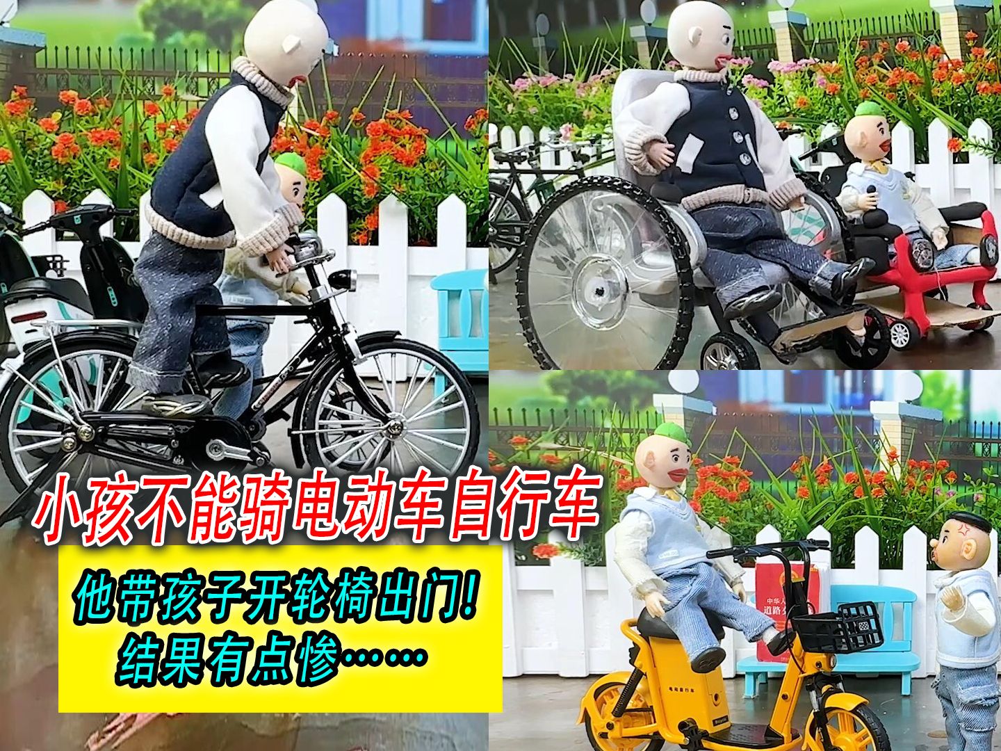 [图]小孩不能骑电动车自行车？奇葩爸爸带娃开轮椅上路！