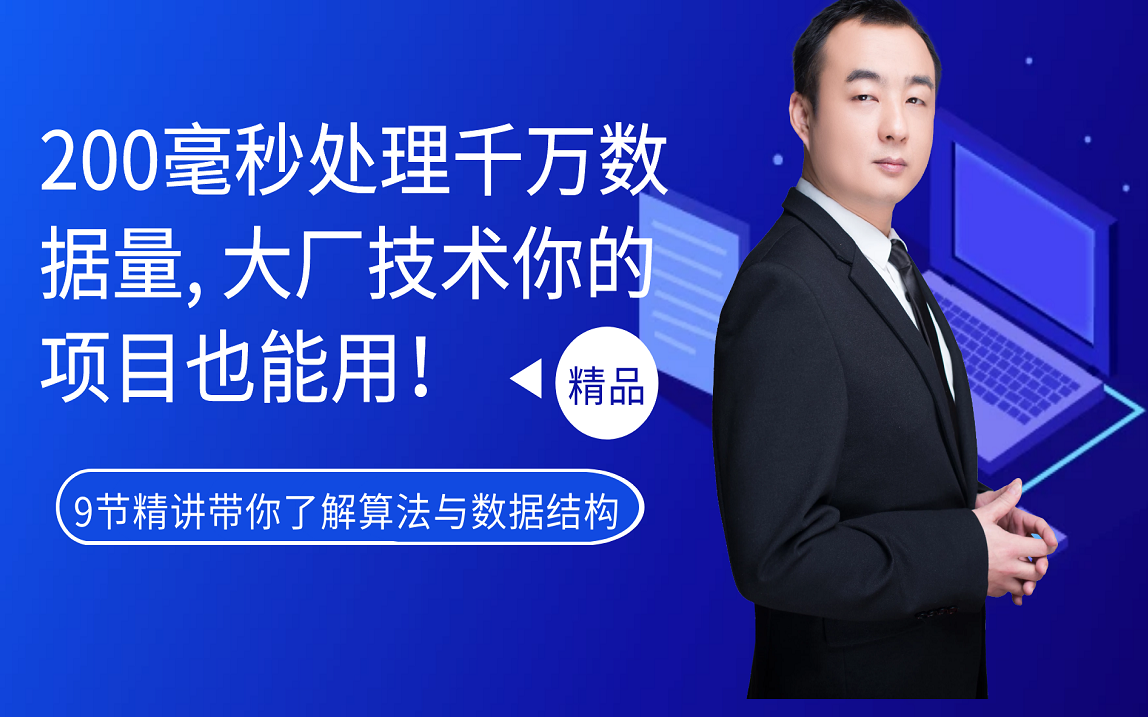 前华为工程师详细为你讲解数据结构与算法!