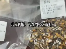 下载视频: 现在的人买中药太聪明了