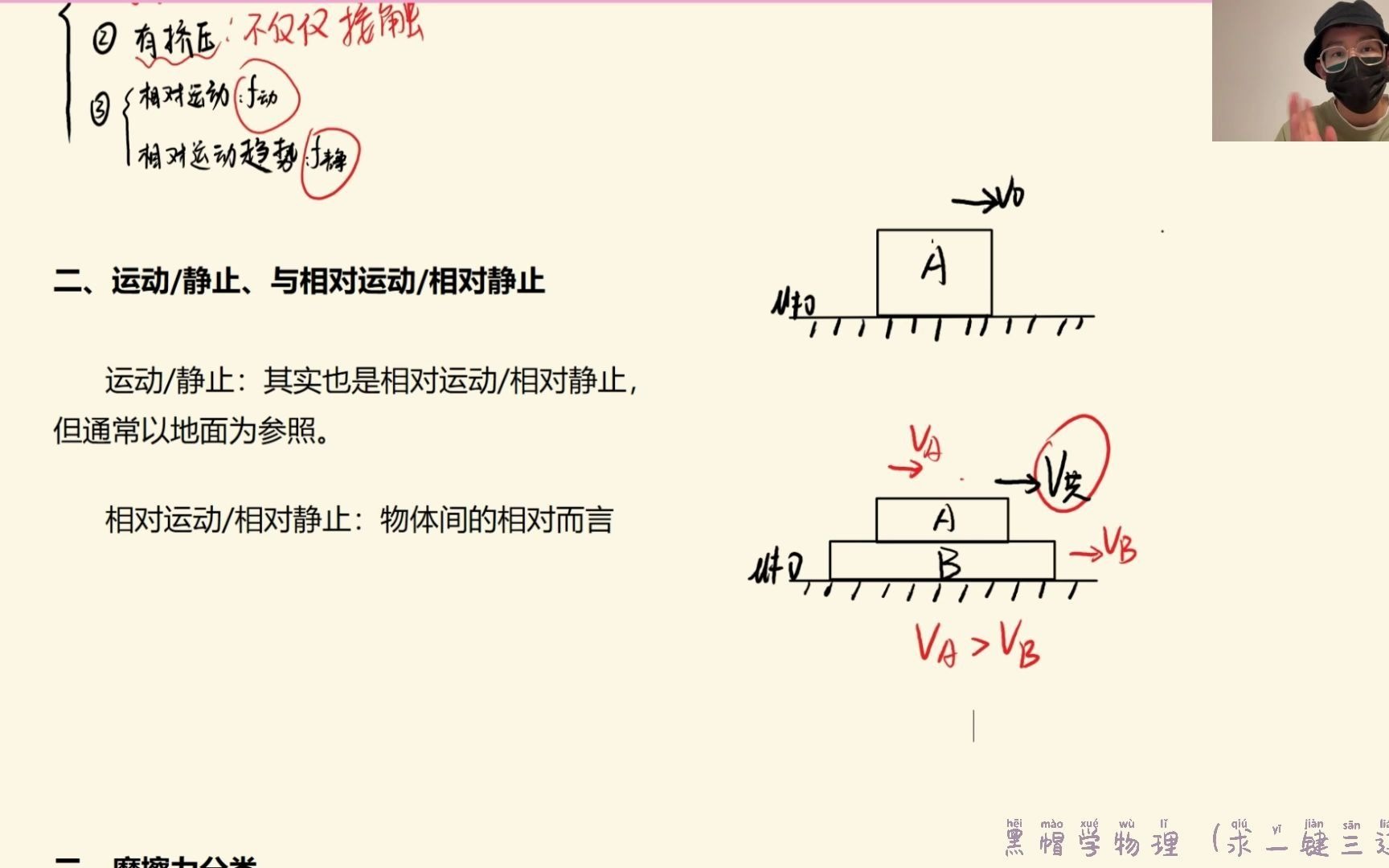 [图]【高一物理】必修一（⑪摩擦力）