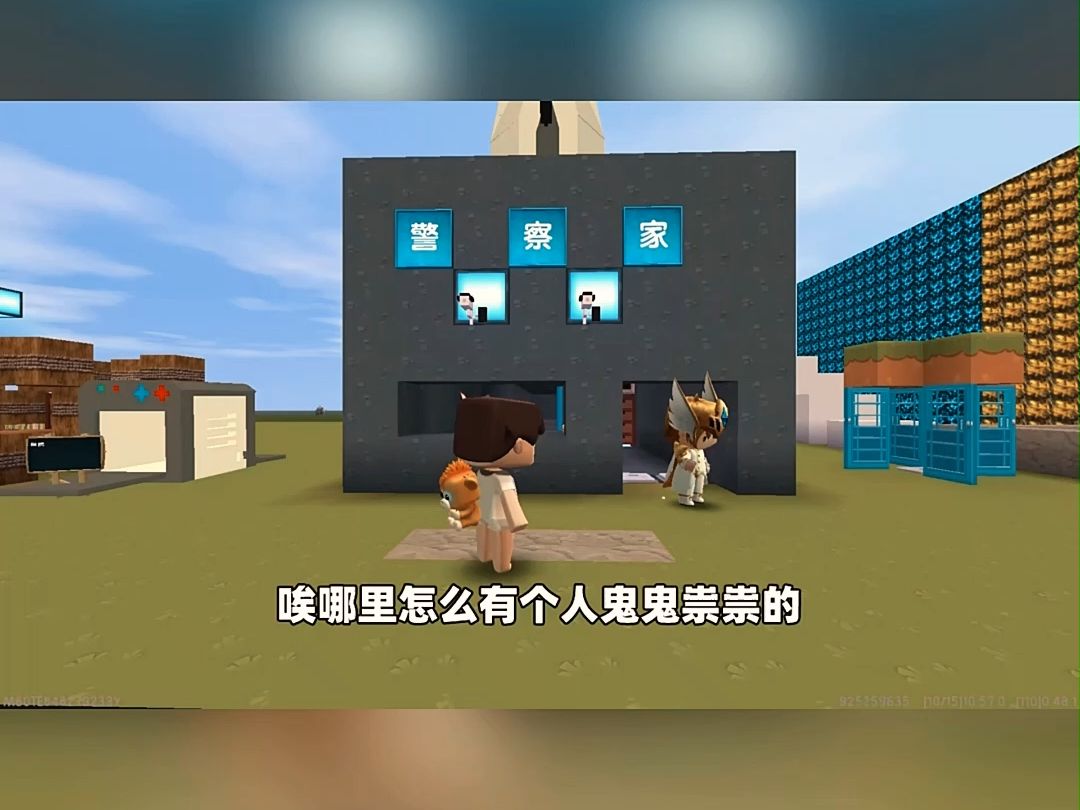 迷你世界:富人小马宝莉被偷!乞丐是小偷?警察抓到小偷真相大白