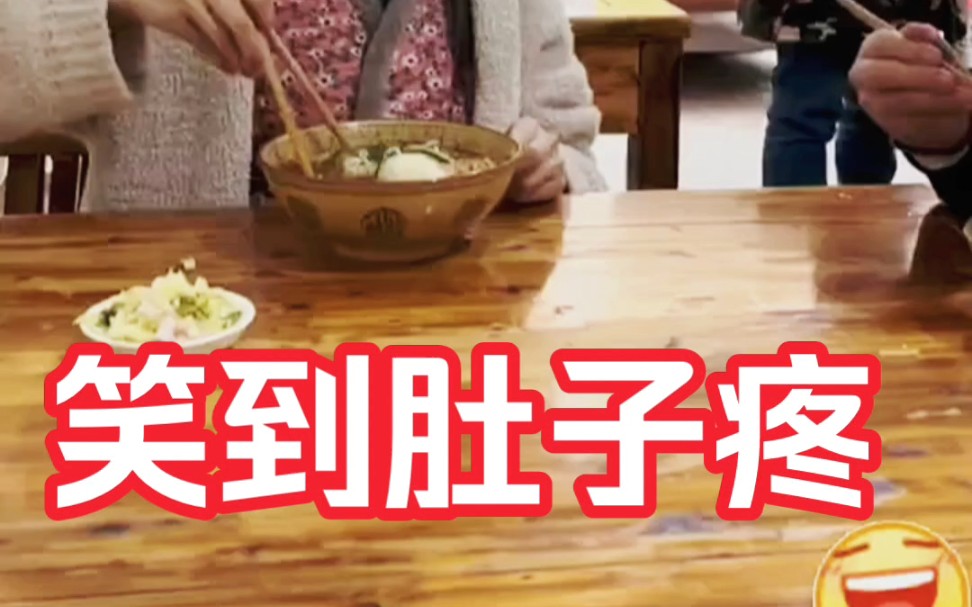 搞笑视频 !来吃点 ,笑就完了 ,笑得肚子疼我不负责!