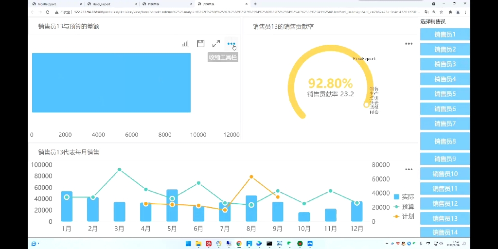 初识FineReport,销售数据模板展示,快来创建你的报表吧~哔哩哔哩bilibili