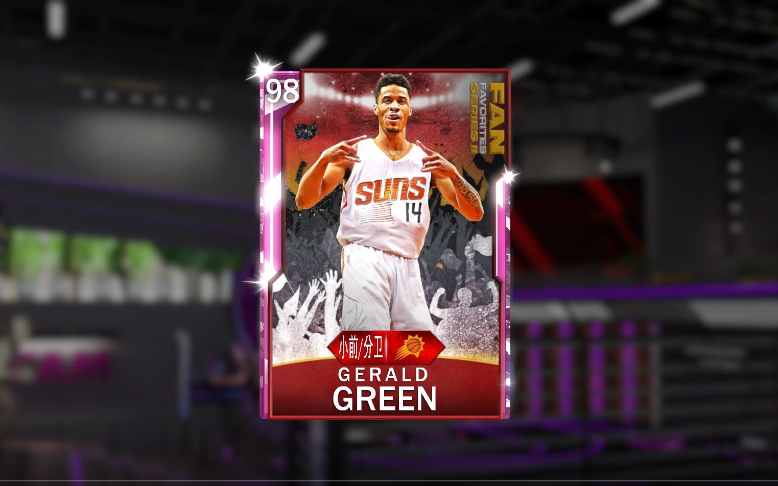 nba2kol2最强扣将擂台赛--九指扣篮王杰拉德格林!(第一期)