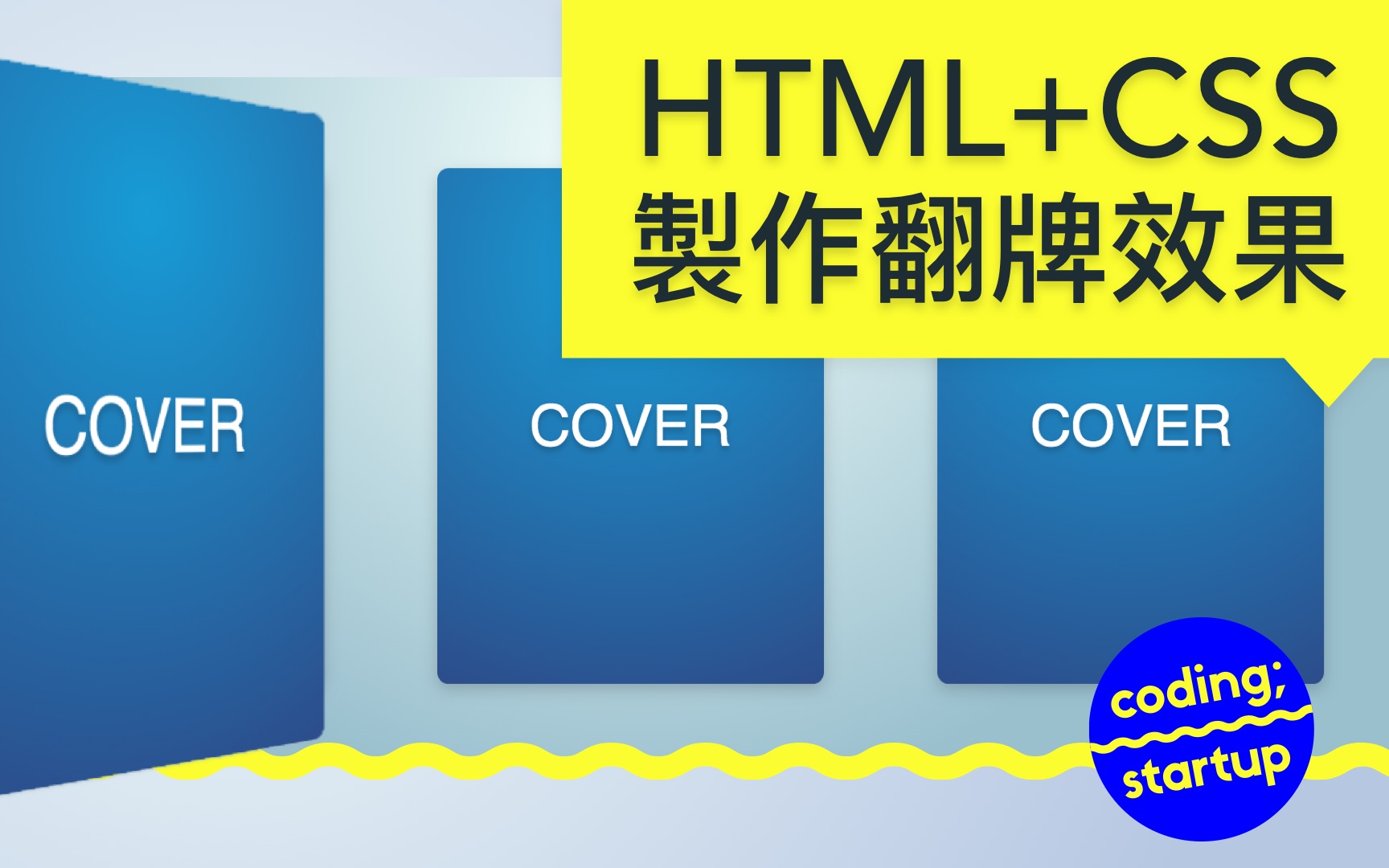 HTML+CSS 制作翻牌效果哔哩哔哩bilibili