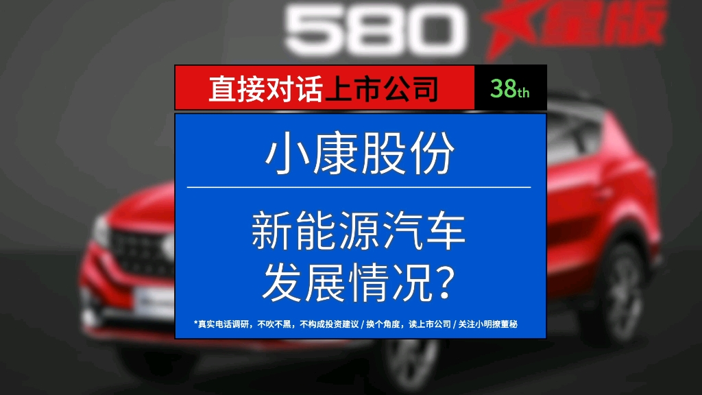 小康股份的新能源汽车发展得怎样?与华为,阿里的合作进展如何?哔哩哔哩bilibili