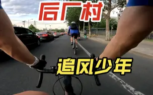 Download Video: 北京通勤，路上的追风少年