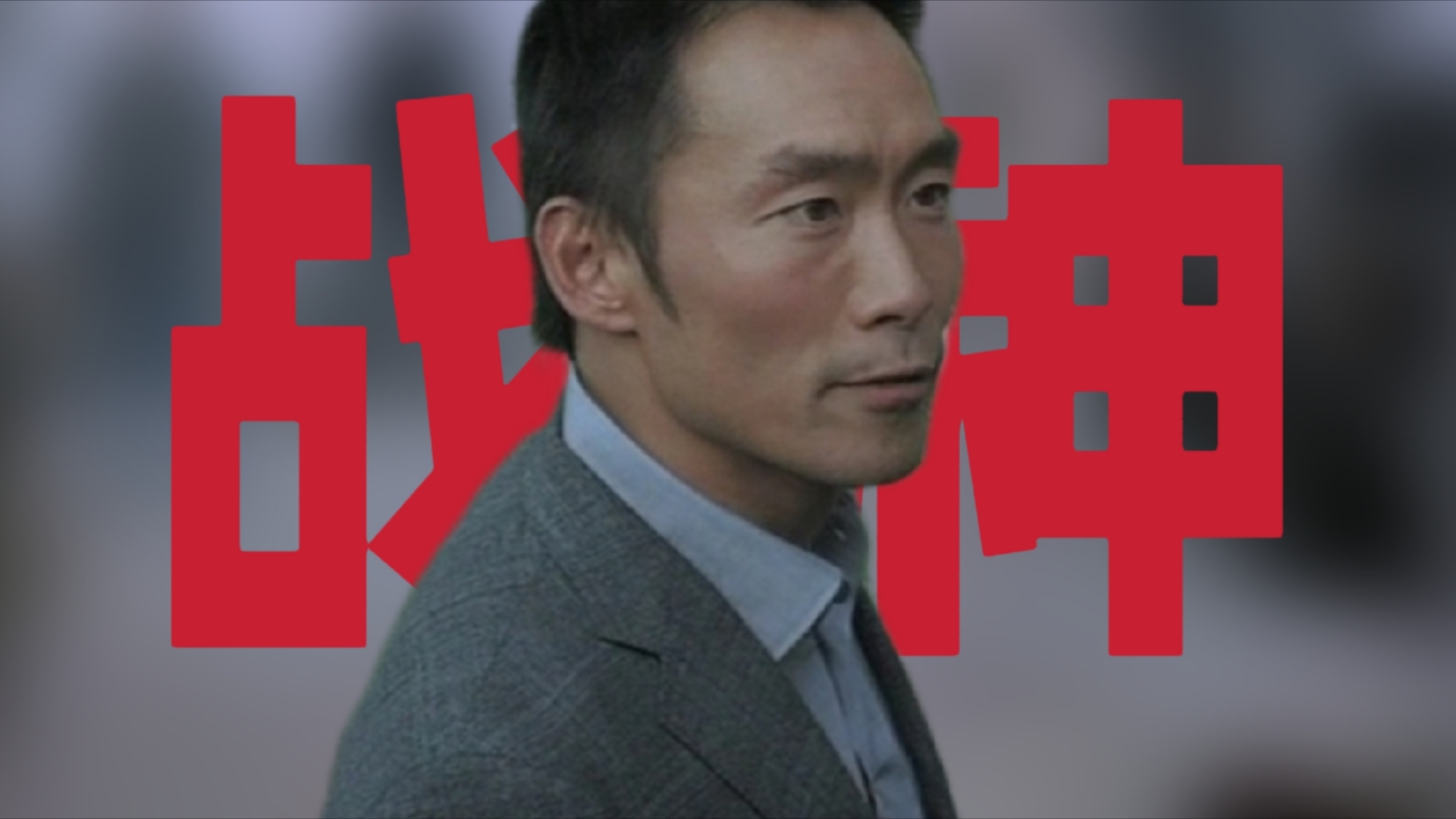 【黑社会解说16】东莞仔潇洒跨栏成就经典，加钱哥四个打一个反杀三个太会玩了-就你叫车神是吧-就你叫车神是吧-哔哩哔哩视频