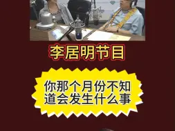 下载视频: 李居明2025年 哪个生肖好运