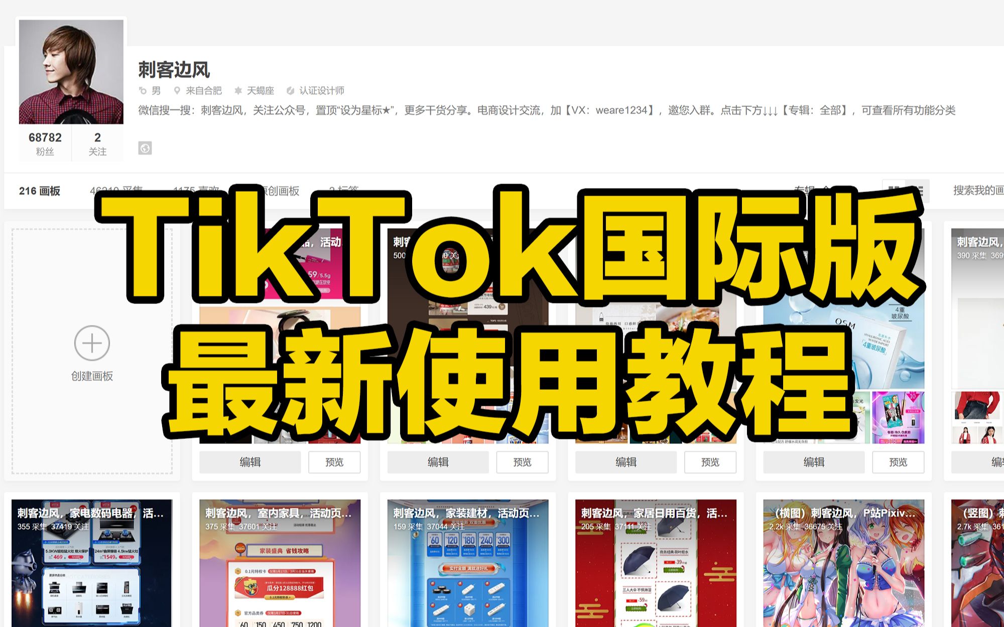 [图]刺客边风！TikTok，最新保姆级使用教程，支持安卓+iOS，看漂亮小哥哥小姐姐！