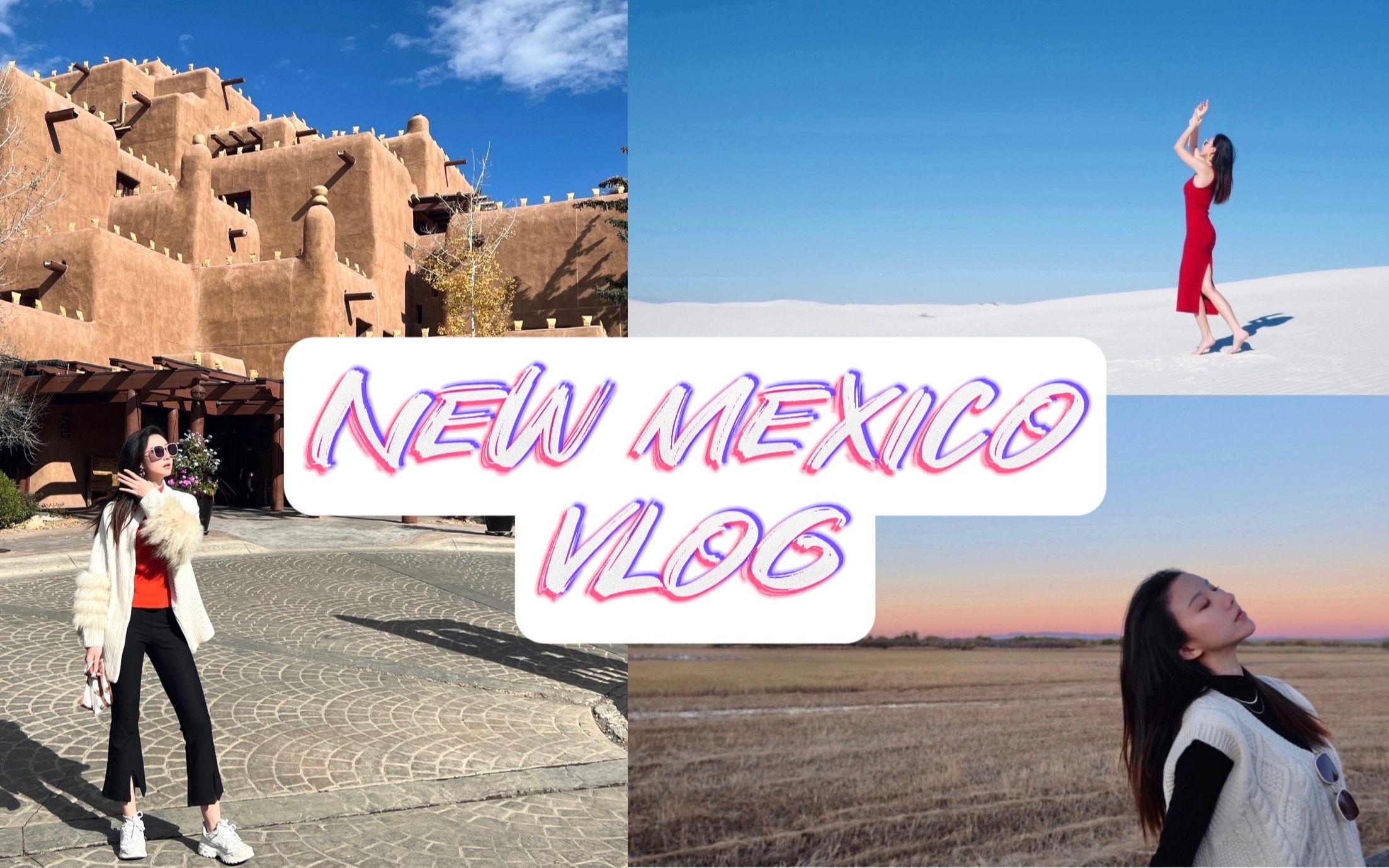 [图]New Mexico Vlog｜新墨西哥｜北美小众短途旅行｜两个女生的自驾游｜白沙公园｜万波温泉酒店｜野生动物保护区｜Carlsbad洞穴国家公园