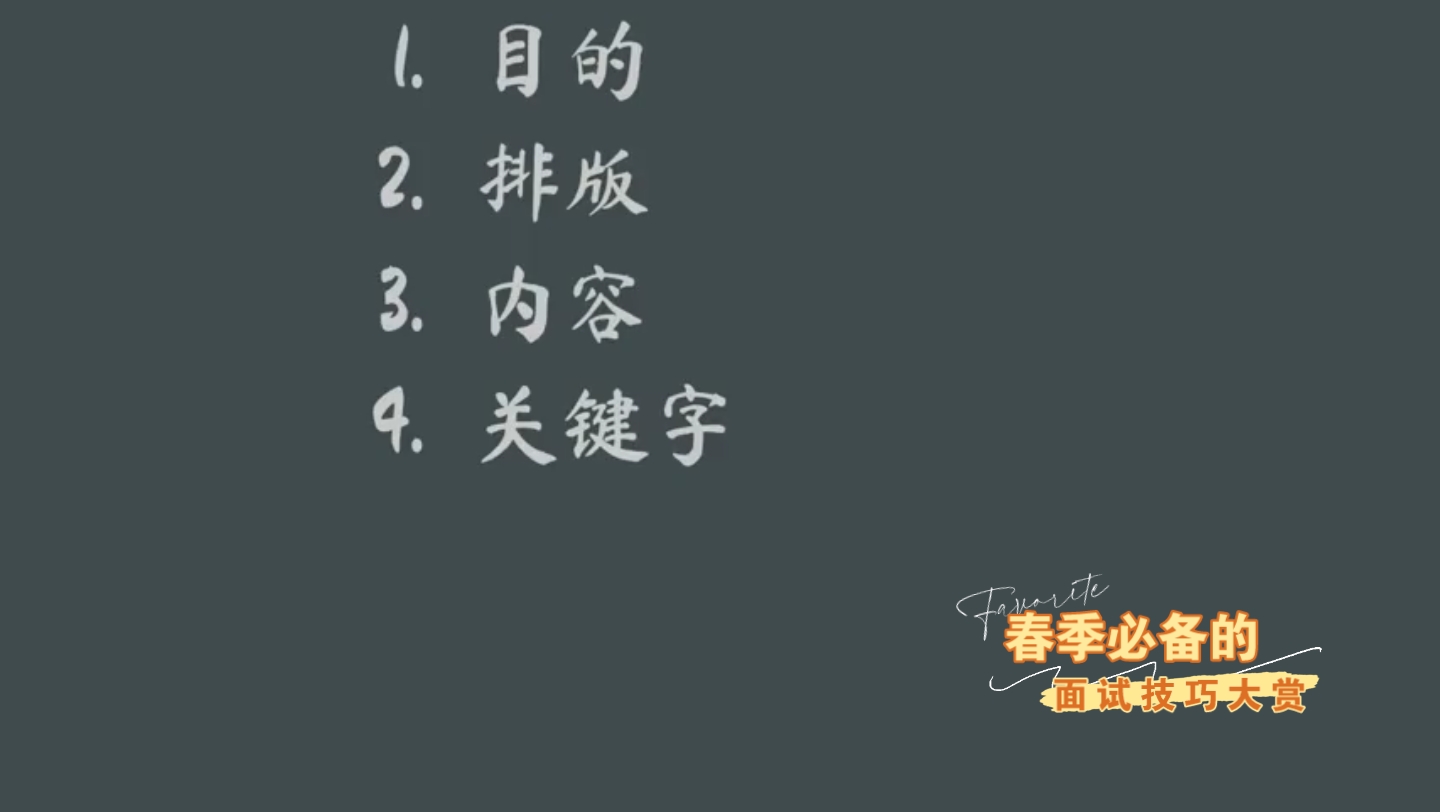 面试技巧大赏:1工作大学生 毕业 面试薪资 当别人问你你期望的薪资是多少你准备怎么回答哔哩哔哩bilibili