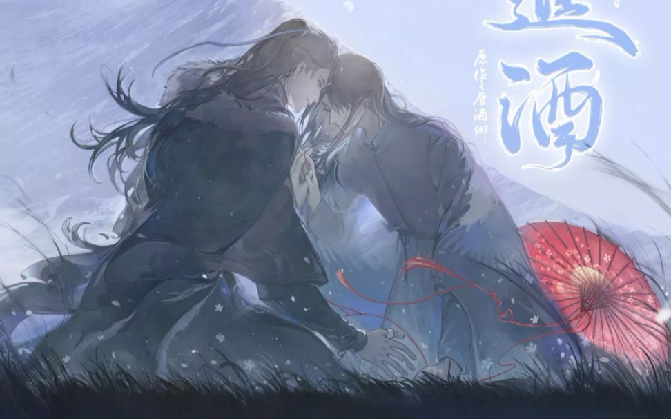 将进酒广播剧策舟异地恋狼崽草地撒欢