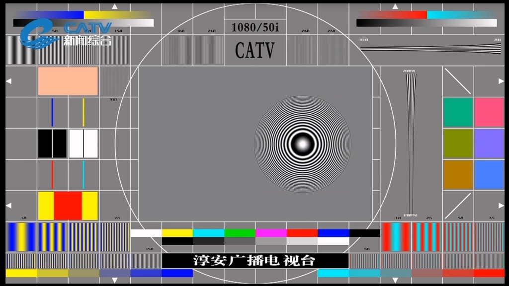 淳安新闻综合频道闭台20241209哔哩哔哩bilibili