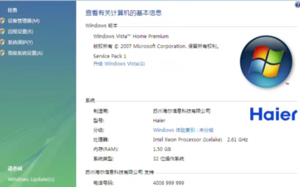 海尔OEM Windows Vista SP1哔哩哔哩bilibili