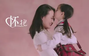 Descargar video: 公益广告《孕育生命 关爱女性》