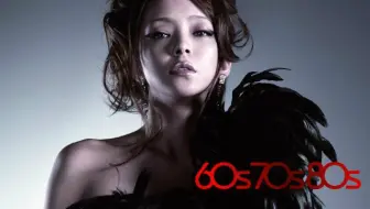 【安室奈美惠】60s 70s 80s