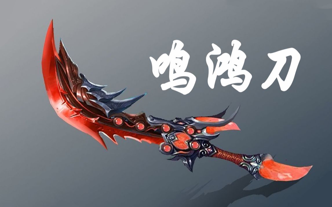 3dmax/bodypaint3d-鸿鸣刀模型教程.3d建模基础教程.