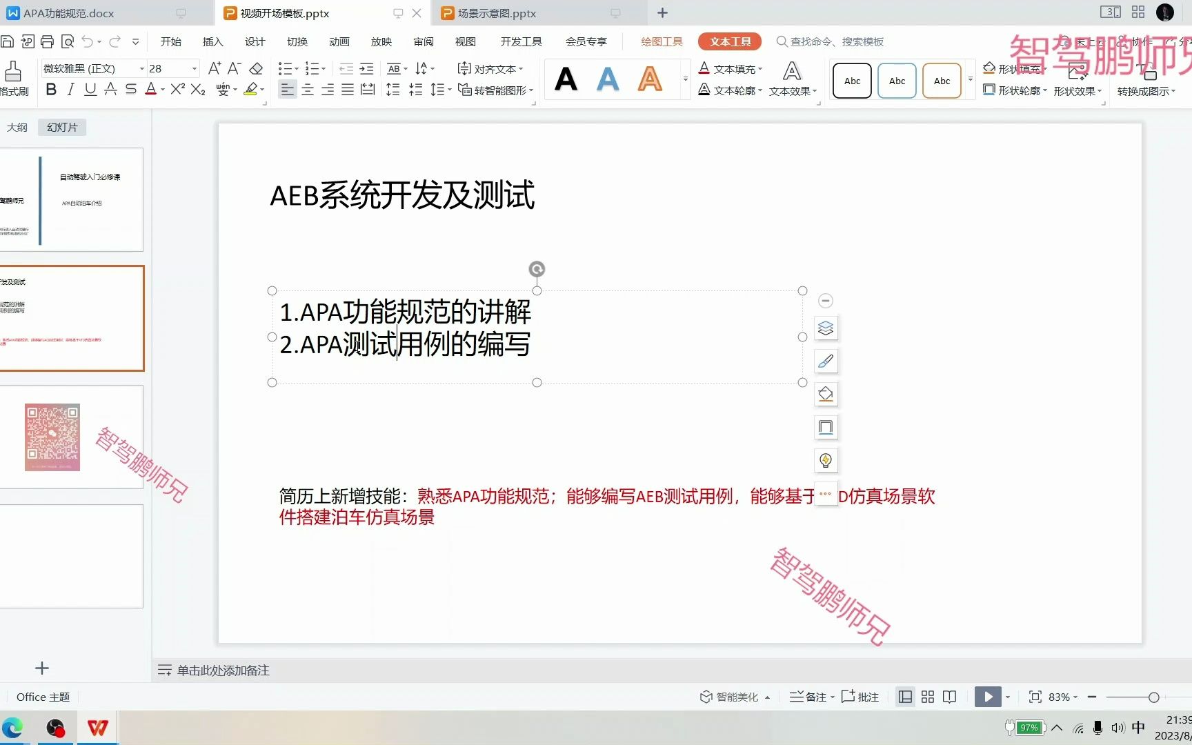 APA自动泊车功能讲解哔哩哔哩bilibili