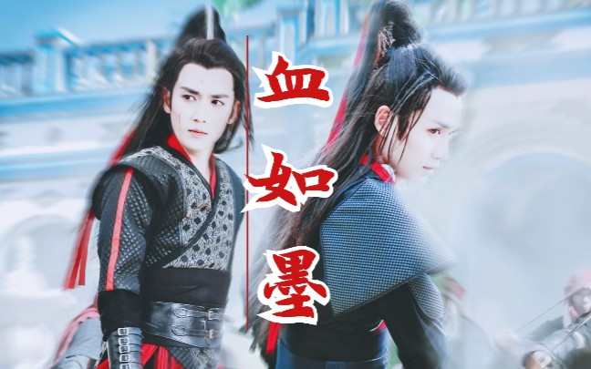 【朱一龙|傅红雪】血如墨|高燃打戏踩点|命运的风如何刮