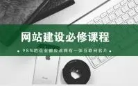 公司网站制作 简单网站制作 网页制作视频教程企业网页 网站建设 怎样才能建网站 网站建设教程 网页开发