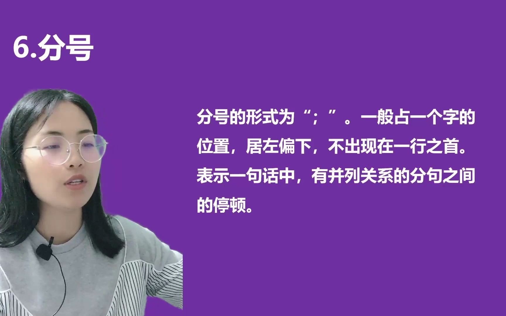 小学语文标点符号的学习,你知道分号怎么用吗?来看看这道题哔哩哔哩bilibili