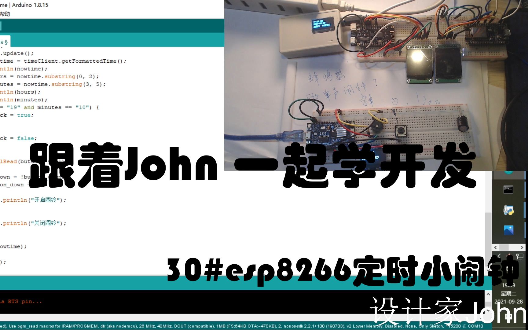 arduino入门30进阶esp8266定时小闹钟#跟着John一起学开发哔哩哔哩bilibili