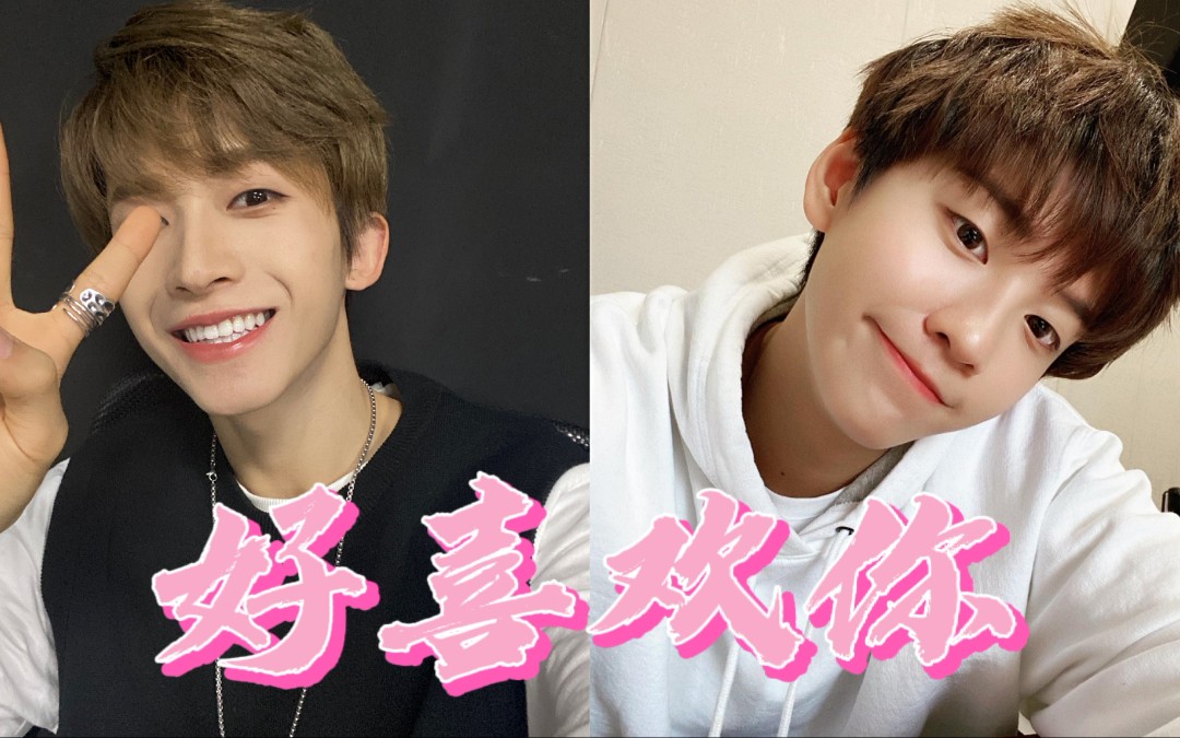 天降大宇余景天x刘宇好喜欢你青春有你3创造营2021cp混剪