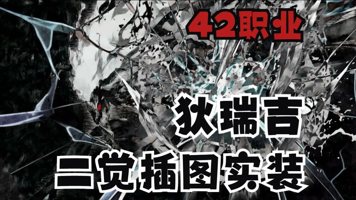 42职业300英雄狄瑞吉二觉插图实装展示_哔哩哔哩bilibili_DNF