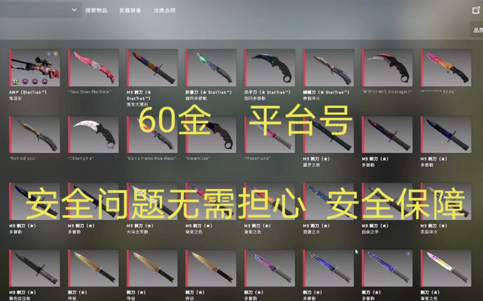 专业出售csgoh1垃圾红锁号简单60金