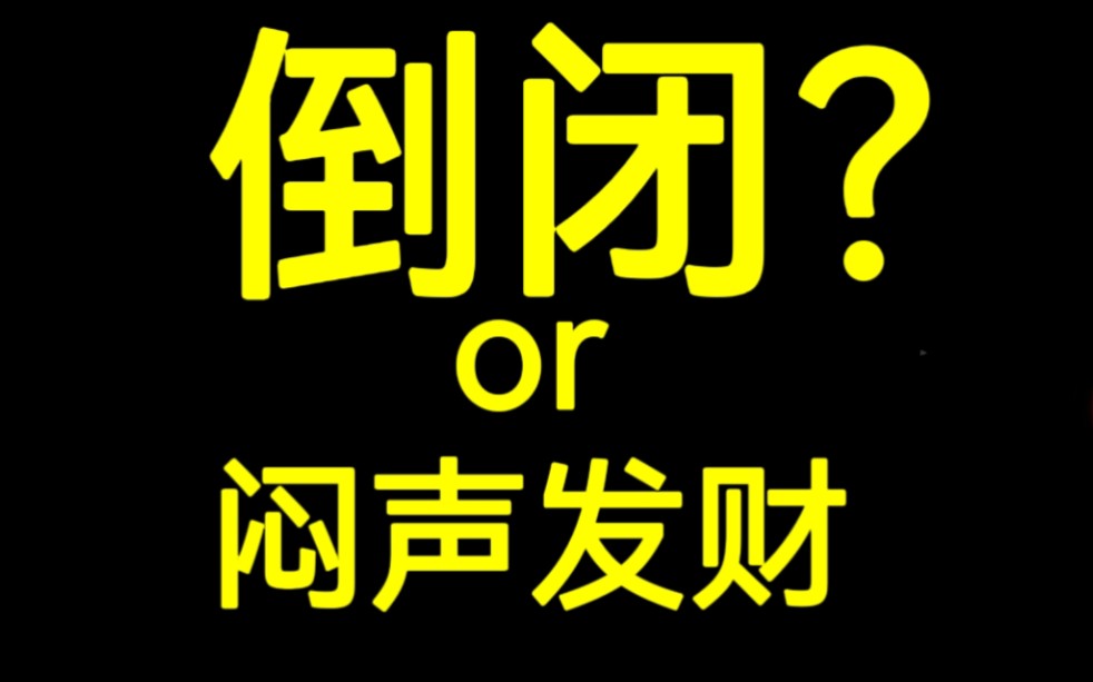 盘点十大被网友说快倒闭的汽车品牌,却其实挺滋润?哔哩哔哩bilibili