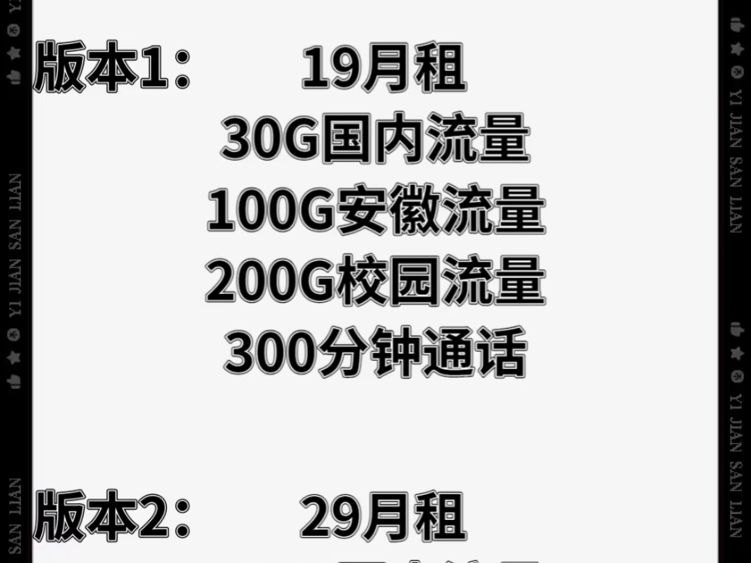 合肥安徽通用流量套餐可查可携转可加宽带哔哩哔哩bilibili