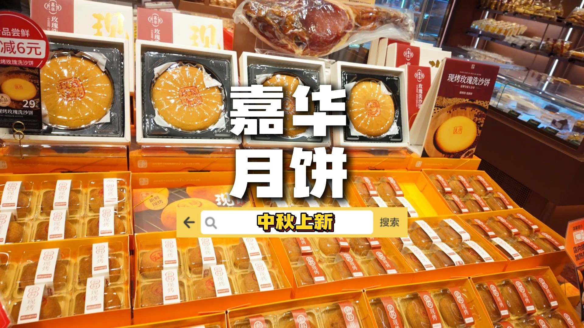 嘉华饼屋工作服图片