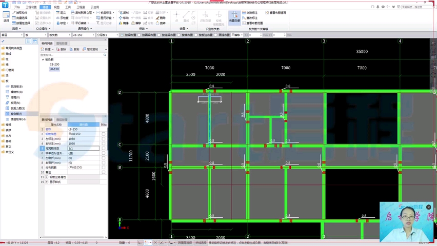 11.启程学院造价预算实操课程之广联达土11GTJ2018 三层框架办公楼——基本知识以及绘制—现浇板哔哩哔哩bilibili