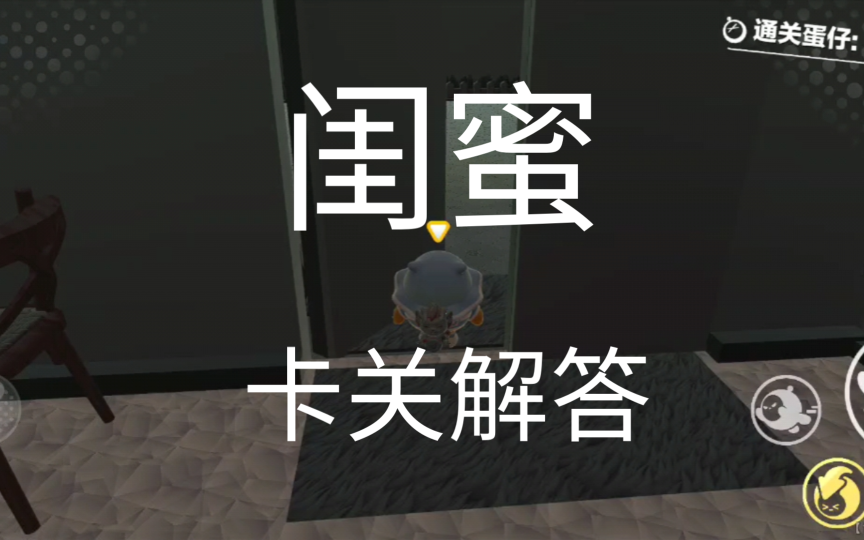 你若折我姐妹翅膀,我定毁你整个天堂!【蛋仔恐图