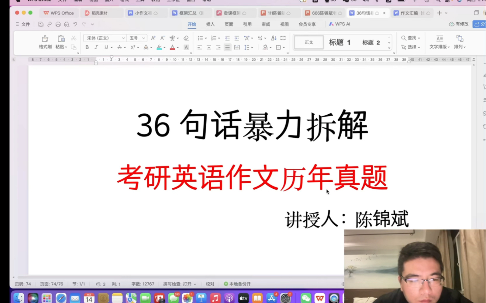 36句话暴力拆解考研英语作文历年真题(2012年英语二小作文投诉信)哔哩哔哩bilibili