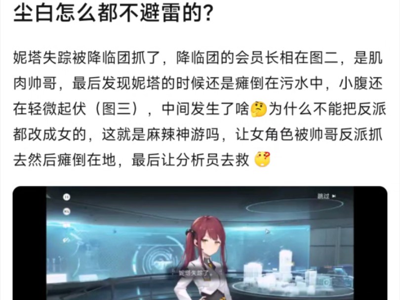 有男偷玩吧吧友拷打尘白剧情ⷥ…𖤸€网络游戏热门视频