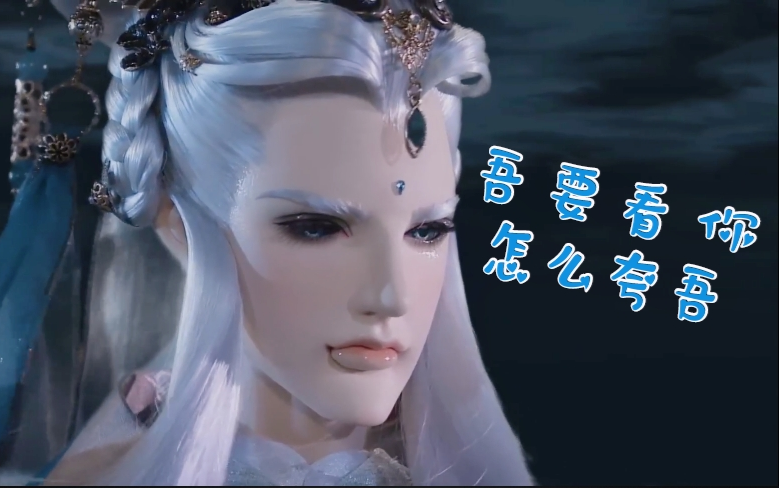 【霹雳布袋戏】吃扇贝吗?几分钟带你了解萌萌哒天扇子!