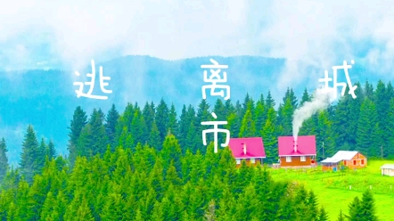 [图]互关！住在云端的上的人家 每天都可以看到不一样的风景 "风景