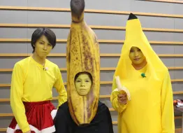 Télécharger la video: 【超特急芭娜娜】banana——babanana——