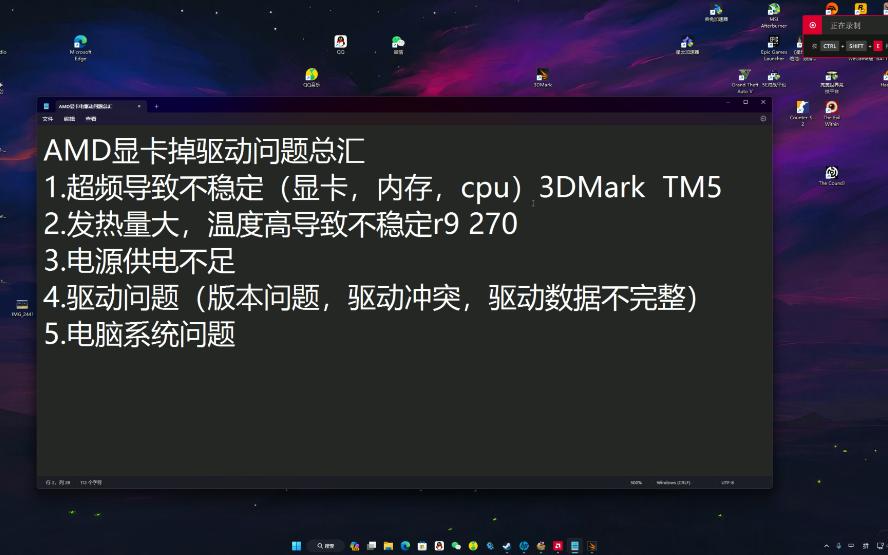 AMD显卡掉驱动问题总汇哔哩哔哩bilibili