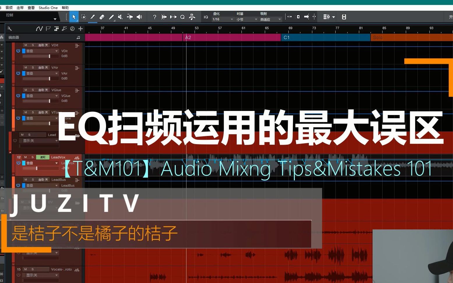 【JuziTv】EQ扫频运用的最大误区【T&M101#003】哔哩哔哩bilibili