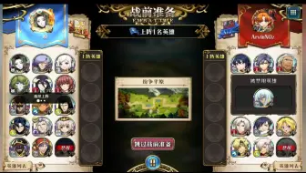 梦幻模拟战 一 S8：黑暗信仰  53  比欧就没怕过谁!