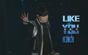 Download Video: 【LIVE】林俊杰 - 交换余生 LIKE YOU DO 那些你很冒险的梦