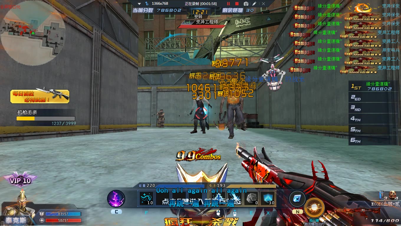 [生死狙击]新英雄机枪:m60e6血棘·贰